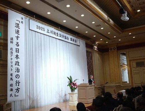 2025上川調査設計協会「講演会」