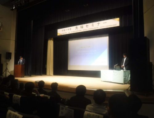 令和7年度 上川調査設計協会 「先端セミナー」